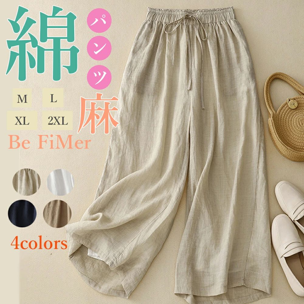 ゆっ 美脚 個性的 旅行 通学 通勤 通気性 ポケット付き 長い ズボン カジュアル 民族風 麻綿パンツ ワイドパンツ リネン風 綿麻