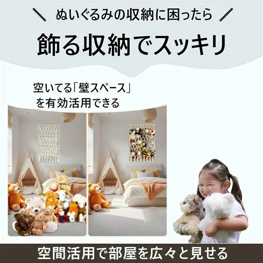 ぬいぐ 収納ネット 見せる収納 ぬいぐるみ収納ハンモック 吊り下げラック 整理整頓 おしゃれ 棚 収納 ..