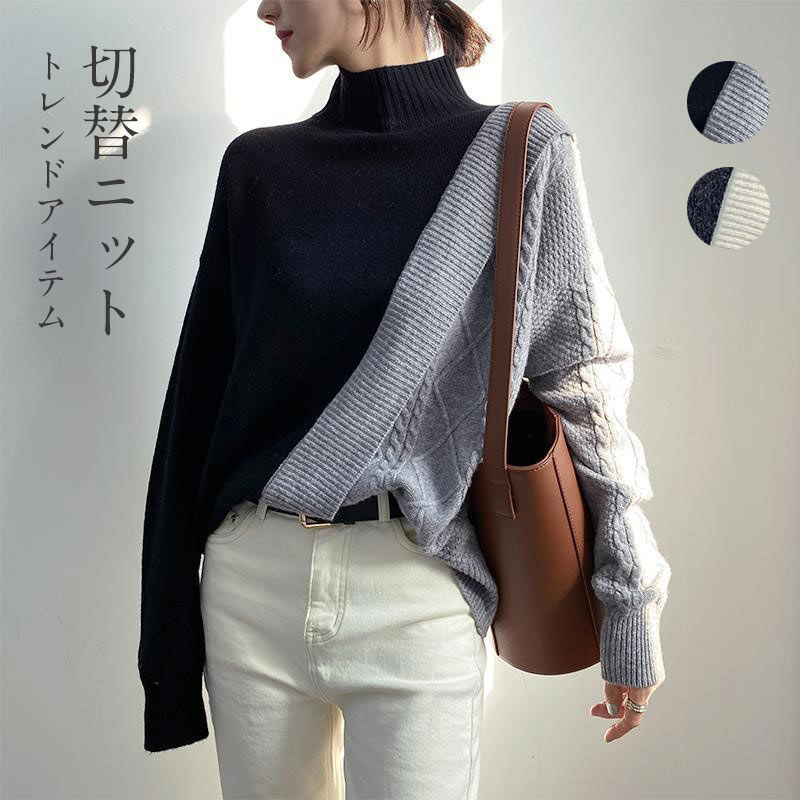 プルオ アシメ アシンメトリー 切り替えニット ニットソー ドッキング ハイネック 長袖 セーター 秋冬 ..