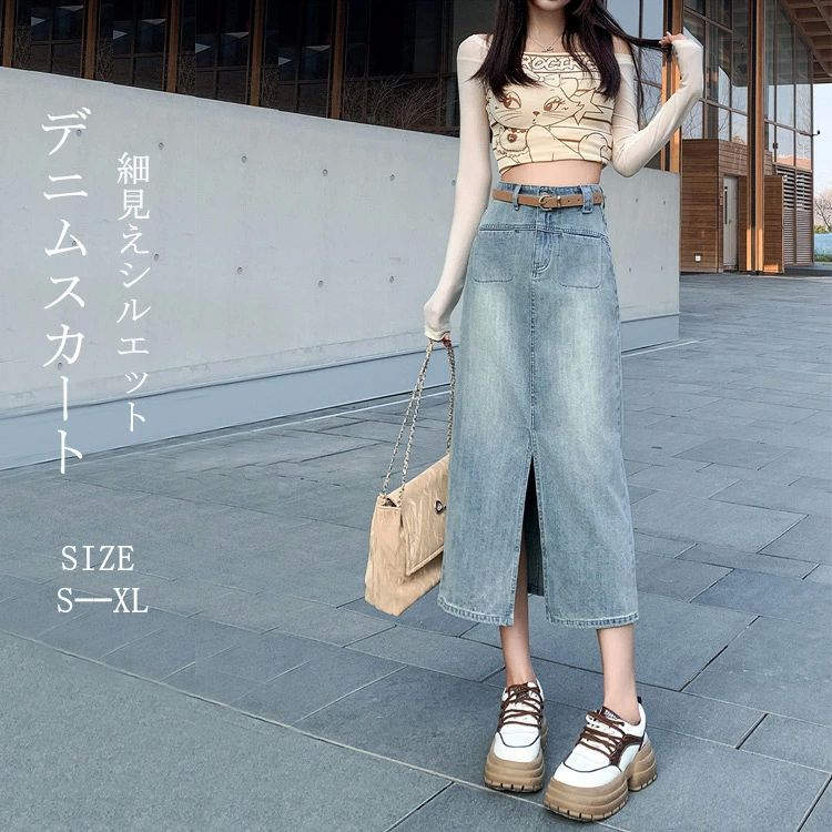 フレアスカート 薄手 ハイウエスト フレア マキシ丈 ロング丈 デニム ロングスカート ボトムス スカート 春夏 レディース タイト