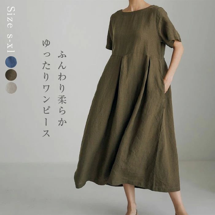 春 大人 Aラインカジュアル 大きいサイズ 半袖 マキシ丈 ワンピース 綿麻 リネン コットン 夏 春 レディース ロングワンピース