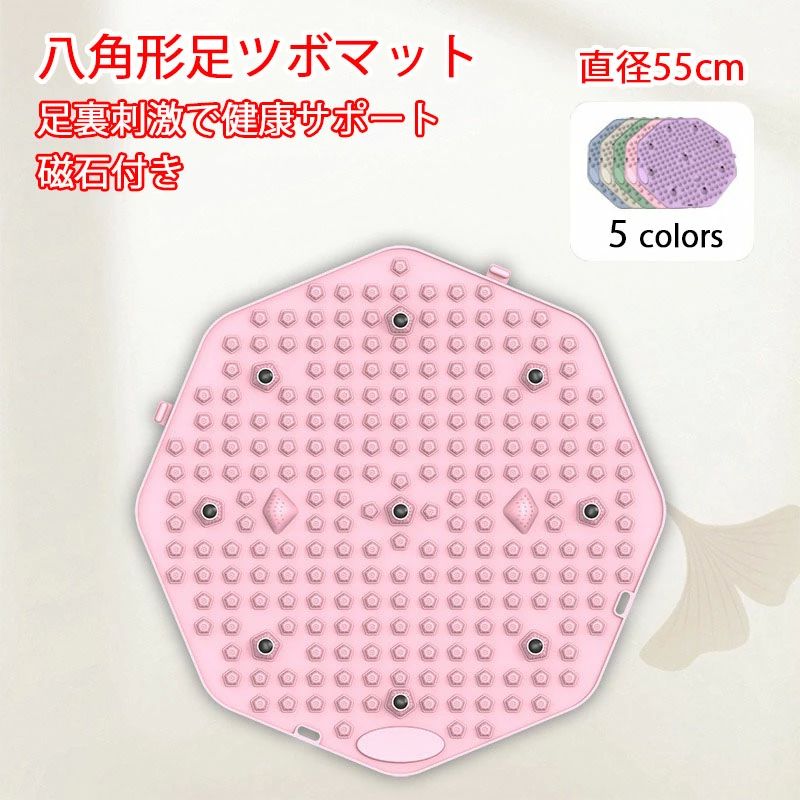 八角形 足ツボマット 足のむくみ 冷え 解消 4000突起 足元ケア 足裏刺激 血行促進 疲労回復 冷え性 マ..