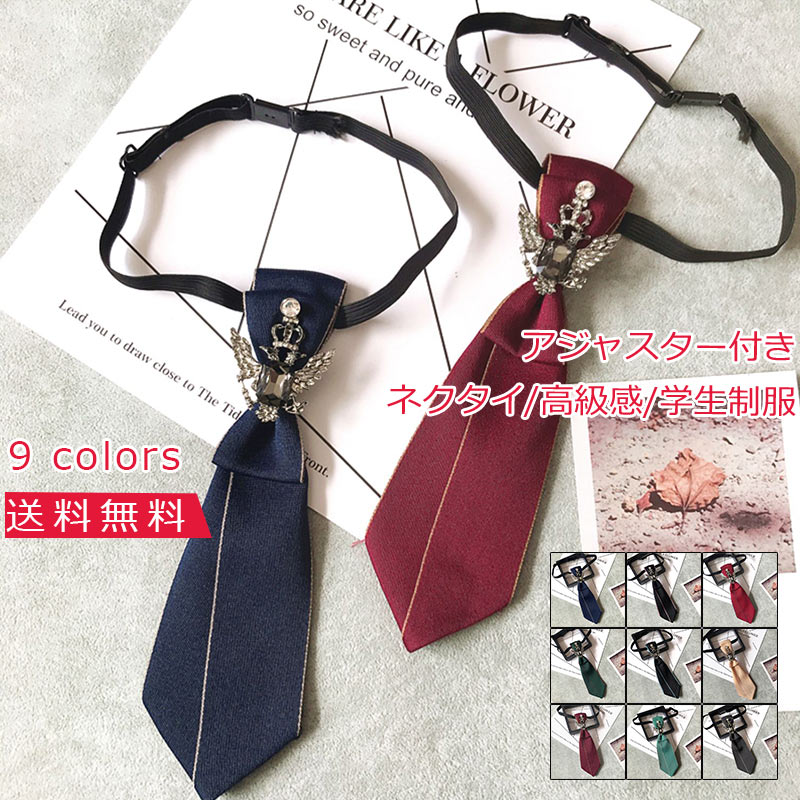 おしゃ きれいめ コスプレ 女子 制服りぼん プレゼント 可愛い アジャスター付き 入学式 卒業式 フォー..