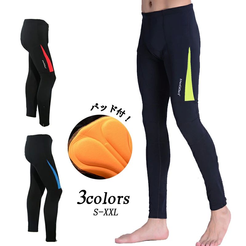 防臭 吸汗速乾 自転車ウェア ロードバイク サイクリング用 ジャージ ウェア 痛み軽減 ロング サイクルパンツ パッド付 3カラー