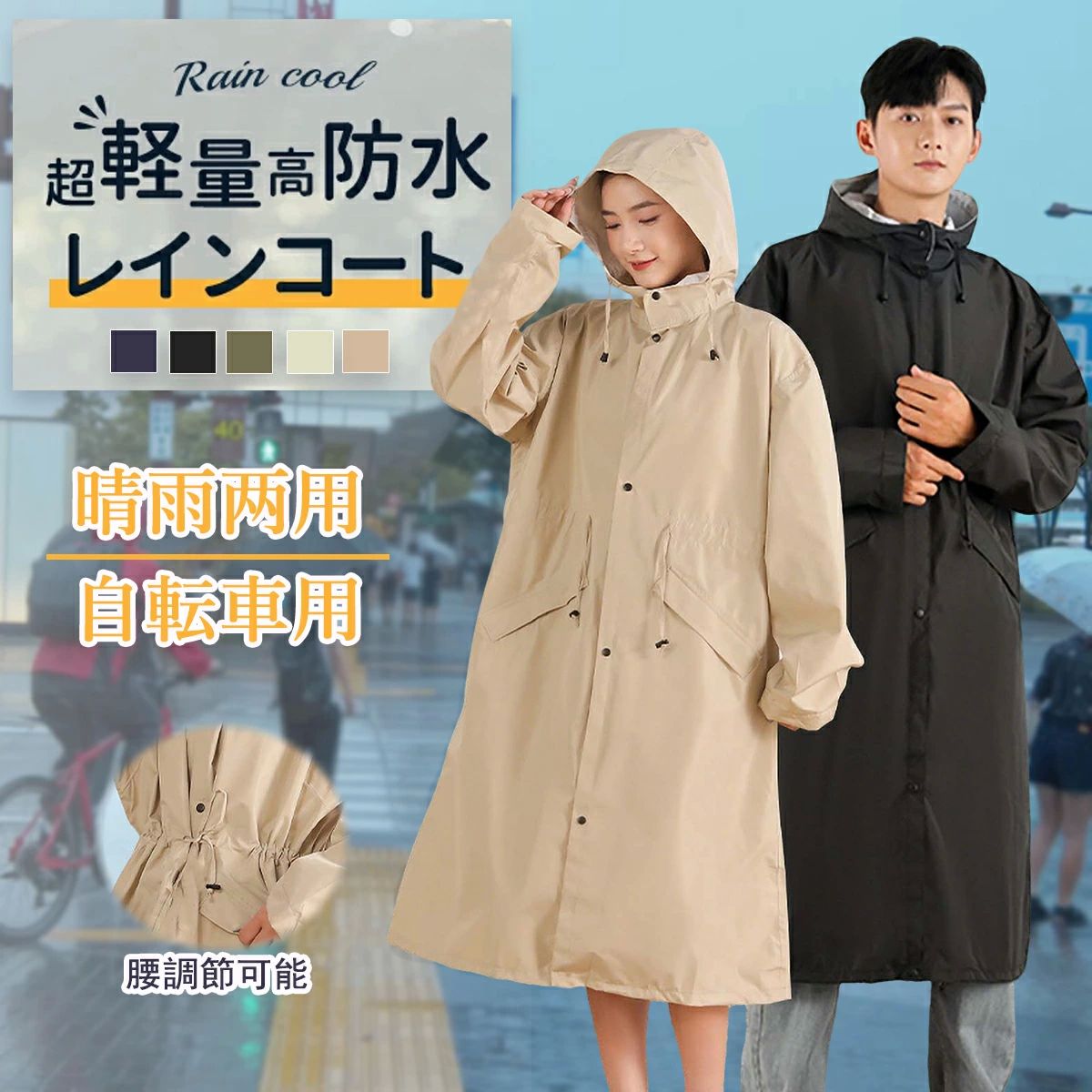 リュッ メンズ おしゃれ レインコート 多機能 ポンチョ フード付き 軽量 レディース メンズ レインポン..