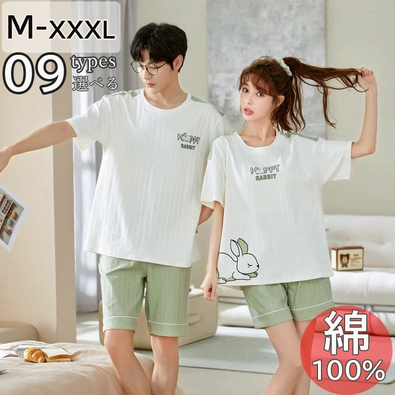 ナイトウエア プルオーバー 上下セット レディース メンズ ルームウェア コットン 綿 春夏 ペアルック カップル 半袖 パジャマ