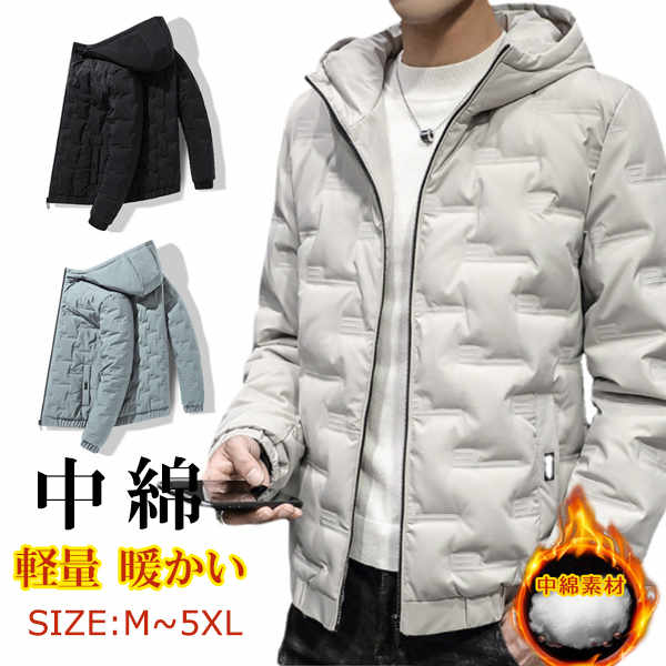 防風 冬防寒 秋 ファスナー アウター ダウンコート 厚手 ショート丈 フード付き 中綿 メンズ ダウンジャケット 中綿ジャケット(4)