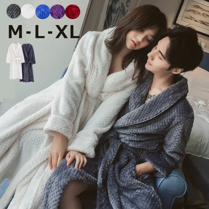 カップ 部屋着 ナイトガウン ロング パジャマ バスローブ メンズ レディース パジャマ もこもこ 冬 ル..