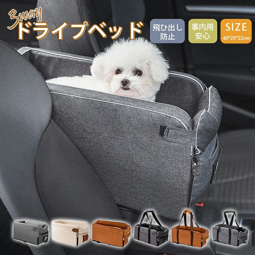 洗濯可 カー用品 ベッド 車載 座席シート 車用ペットシート お出かけ 小型犬用 猫 犬 ドライブボックス ドライブベッド 送料無料