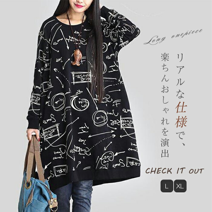 ミディア ワンピ 上品 大人 大きいサイズ 長袖 膝丈 ゆるかわ 森ガール レディース ワンピース チュニックワンピース 大人可愛い