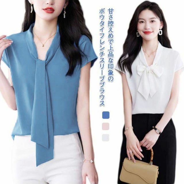 ビジネ カジュアル オフィス フォーマル フレンチスリーブ リボンブラウス リボン トップス レディース 半袖 ボウタイ ブラウス