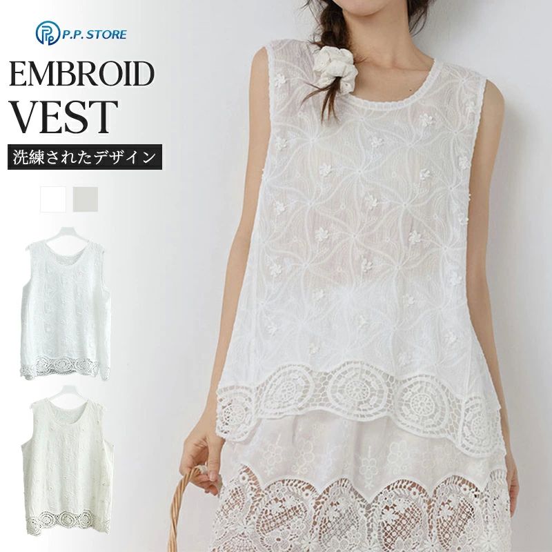 レデ トップス インナー ロング 重ね着 刺繍 重ね着タンクトップ 裾レース タンクトップ レイヤード 綿..