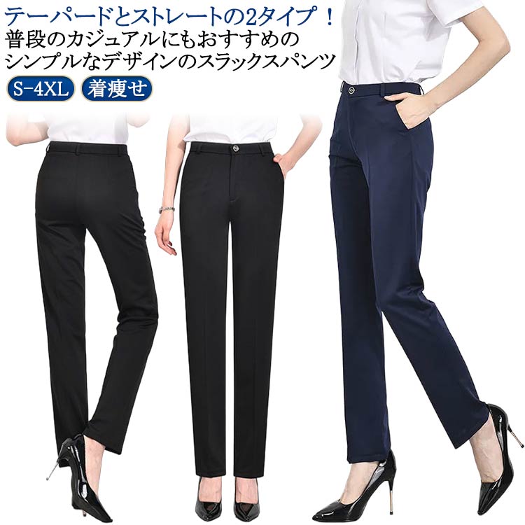 ロングパンツ 細身 脚長 体型カバー 細身 OL ストレート レディース ビジネスパンツ 着痩せ 通勤 オフ..