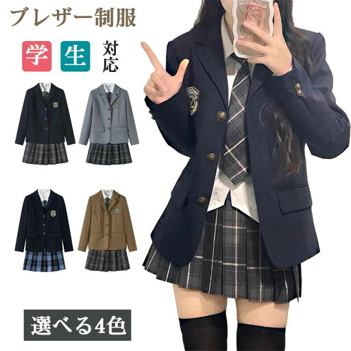 コ 卒業式 入学スーツ スクールウエア 女子制服 上着 トップス 女子 学生服 ブレザーのみ ジャケット レディース ブレザー 制服 コ 卒業式 入学スーツ スクールウエア 女子制服 上着 トップス 女子 学生服 ブレザーのみ ジャケット レディース ブレザー 制服