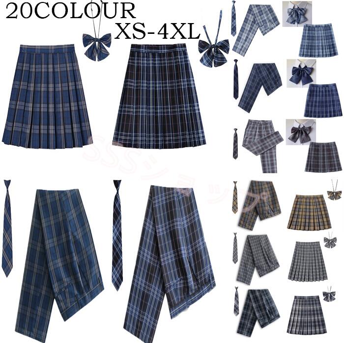 ネクタイ付き 蝶結び 制服 スクール プリーツスカート チェック柄 2点セット メンズ スラックス 制服 新色追加学生制服スカート