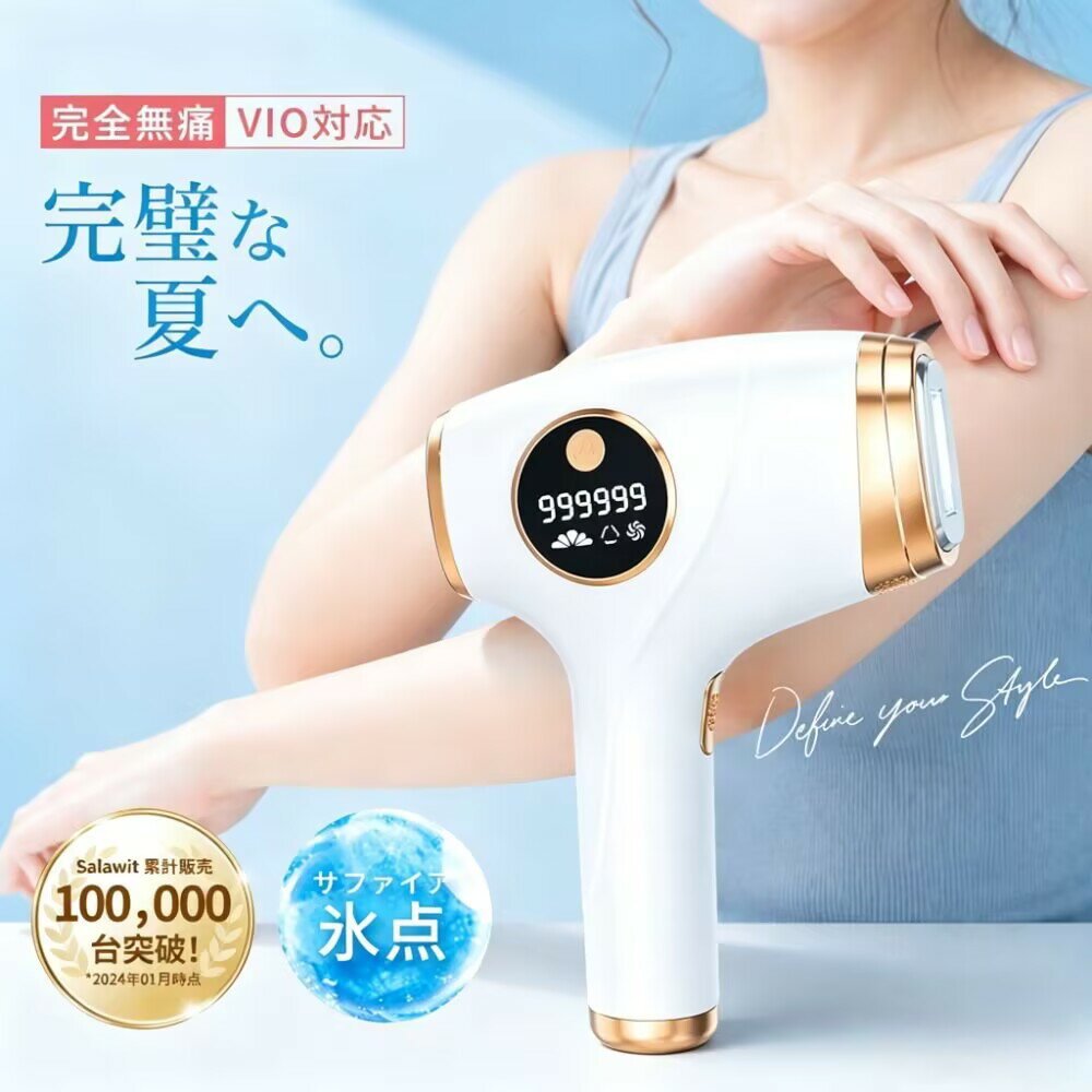 樂天商城 - ＼★3000円クーポン★／脱毛器 光美容器 メンズ サファイア氷点 VIO 髭 フラッシュ IPL 家庭用 美顔器 脱毛 自動照射 冷却機能 連続照射 無痛 アンダーヘア レディース エステ 全身 ムダ毛 顔 ボディ フェイス ヒゲ 脇 腕 全身脱毛 サロン級 男女適用 除毛 小型 母の日