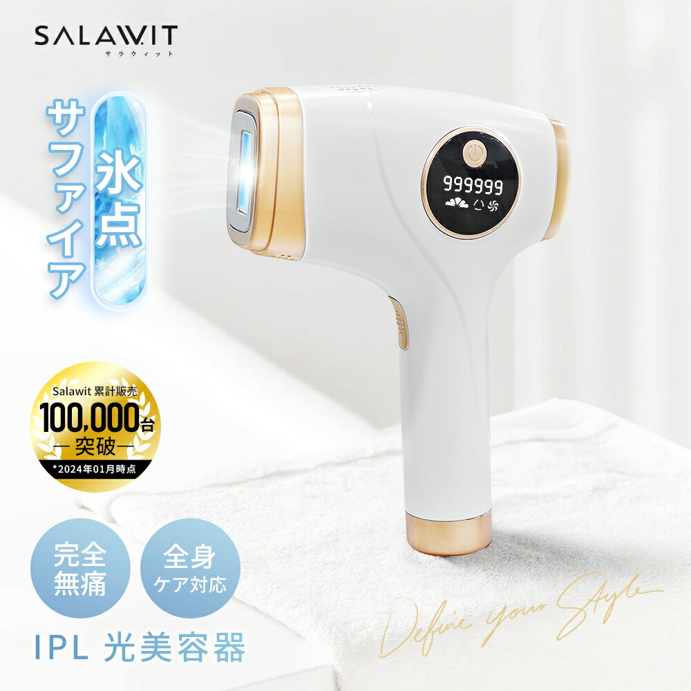 ＼★2026新着商品限定★／脱毛器 光美容器 メンズ サファイア氷点 VIO 髭 フラッシュ...