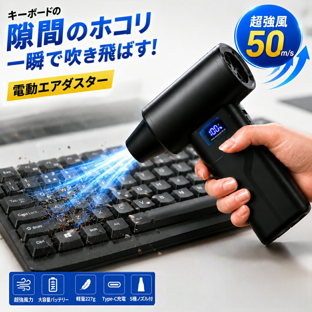 ＼★新着商品限定価格★／エアダスター 2026最新モデル 電動 充電式 コードレス ブロ...