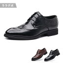 【期間限定最大15%OFF】ビジネスシューズ メンズ ビジネス オフィス 革靴 紳士靴 シューズ カジュアル 仕事 通勤 通学 卒業式 大学生 就活 黒 ブラック オシャレ かっこいい