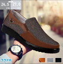 【期間限定最大15%OFF】ローファー スニーカー メンズ かっこいい こなれ感 黒 ブラック ブラウン 合皮 柔らかい 革靴 歩きやすい 痛くない 春 秋 冬 大人カジュアル きれいめ フラット 滑り止め 通勤 ビジネス