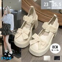 【期間限定最大15%OFF】パンプス レディース シューズ 靴 ロリータシューズ メイド靴 可愛い 姫様 お嬢様 女の子 ロリータ おしゃれ 日常 文化祭 イベント 美脚 お茶会 地雷系 通学 ベルト付 ストラップ コスプレ かわいい きれいめ 送料無料