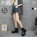 厚底ブーツ ショートブーツ 7cm レディース 通勤 厚底ブーツ ハイヒール ワークブーツ レディース 厚底 かわいい 身長盛れる レディース ブラック ホワイ...