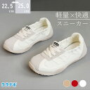 【期間限定最大15%OFF】スニーカー レディース 疲れない 脱げない 走れる ホワイトスニーカー 通気性メッシュ ローテンポ 軽量 抗菌インソール デイリー ...
