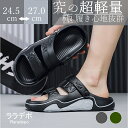 【期間限定最大15%OFF】サンダル メンズ 大人気 スポーツサンダル ビーチサンダル 夏新作 厚底 履きやすい カジュアル 滑り止め アウトドア 父の日 歩きやすい オシャレ 柔らかい 疲れない 歩きやすい 履きやすい 脱げない