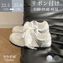 【期間限定最大15%OFF】スニーカー レディース シューズ 疲れない 脱げない きれいめ シルバー 痛くない 歩きやすい リボン付け 軽量 ウオーキング デイ...