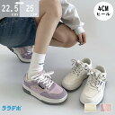 【期間限定最大15%OFF】スニーカー レディース 厚底スニーカー 靴 きれいめ パープル ベージュ 歩きやすい 厚底 飛ばない 痛くない 足が痛くない 人気 アウトドア 柔らかい 走れる 春 夏 かわいい おしゃれ ファッション きれいめ 送料無料