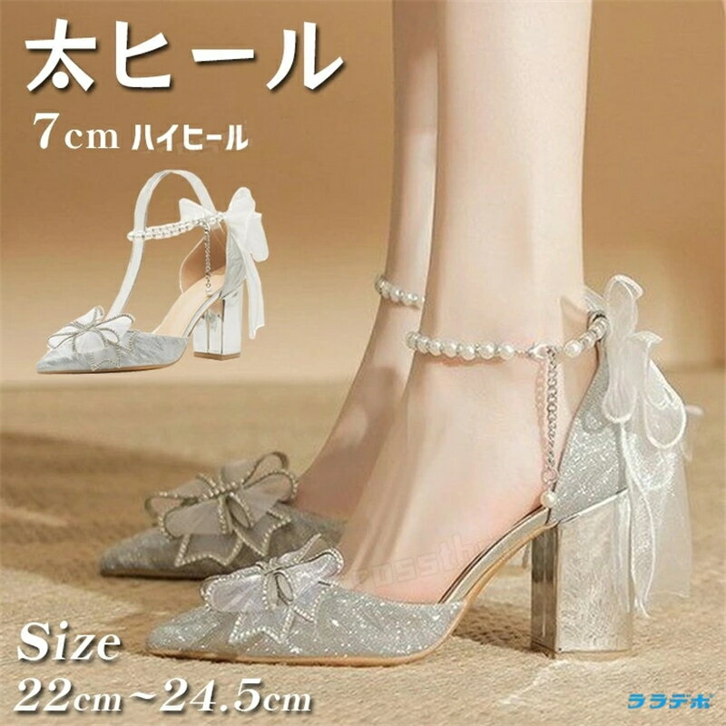 【期間限定最大15%OFF】パンプス レディース シューズ 疲れない 結婚式 太ヒール 6cm 8cm 靴 ピアノ発..