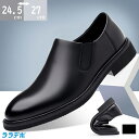 【期間限定最大15%OFF】ビジネスシューズ 紳士靴 就活 新社会人 入学式 入園式 メンズ 紳士靴 歩きやすい 疲れない ドレスシューズ 防水 夏 冠婚葬祭 ...
