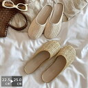 SALE半額商品▼サンダル メッシュ スリッパ パンプス フラット 編み ペタンコ 約1センチヒール シューズ パーティ メッシュ素材 夏コーデ ビーチサンダル...