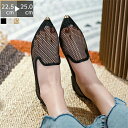 【期間限定最大15%OFF】シューズ サンダル メッシュ パンプス フラット ペタンコ シューズ メッシュ素材 夏コーデ ビーチサンダル 夏 春 秋 靴 軽い ...