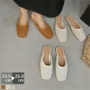 【期間限定最大15%OFF】サンダル メッシュ編み ミュール スリッパ フラット ペタンコ 約1センチヒール シューズ パーティ メッシュ素材 夏コーデ ビーチ...