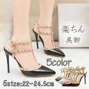 【期間限定最大15%OFF】ハイヒールサンダル レディースハイヒール サンダル ピンヒール アンクルストラップサンダル リベット PU ポインテッドトゥ ヒール...