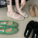 メッシュパンプス パンプス 透ける フラット バレエシューズ ペタンコ ストラップ 約1センチヒール シューズ メッシュ素材 夏コーデ ビーチサンダル スリッパ...