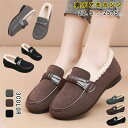 【15%OFFクーポン配布中】ムートン モカシン 秋冬 シューズ レディース スリッポン フラット ファー ムートン 靴 パンプス ローファー ボア モカシン ふわふわ もこもこ 軽くて暖かい ボア入りモカシン スリッポンシューズ モカシン シューズ あったか おしゃれ 秋 冬