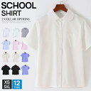 ¥10%OFFクーポンあり/ シャツ スクールシャツ 女子 半袖 入学 制服 単品 ワイシャツ 白シャツ 中学生 高校生 女の子 学生服 シャツブラウス ガール 女子 ガールズシャツ 無地 中学 学校 高校生シャツ 通学 人気 制服シャツ Vネック 通勤 就活 フォーマル