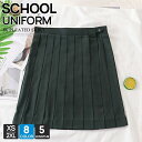 ショットスカート 女子スカート 学生服 スカート 通学 学校 女子 8色 ミニスカート プリーツスカート 女の子 学生服 通学 学校 スクール制服 学生 レディース 無地 jkスカート 女子高生 中学生 高校生 スカート 36-45CM 大きいサイズ ショット丈 ミニ丈