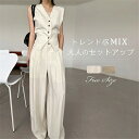 【期間限定最大15%OFF】セットアップ レディース ベスト ワイドパンツ ジレ 後ろリボン ベスト2点セット パンツスーツ 春 秋 夏 着痩せ シンプル きれ...