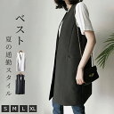 ¥限定500円OFFクーポンあり/ベスト レディース ノースリーブ アウター 春 トレンチベスト ジレンチ トップス コート 前開き 無地 ショート丈 レディースジレ 春 秋 夏 大きいサイズ ゆったり 着回し おしゃれ 20代 30代