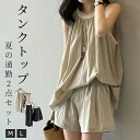 \限定13%OFFクーポンあり/パンツスーツ 2点セット セットアップ トップス ショートパンツ ベージュ 夏 夏服 ゆったり 可愛い 日常 快適 おしゃれ き...