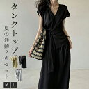 \限定13%OFF/ パンツスーツ セットアップ レディース 上下 半袖 ボトムス トップス ノースリーブ オフショルダー ロングパンツ カジュアル 可愛い お...