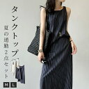 \限定15%OFF/セットアップ カットソー Tシャツ 快適 レディース カジュアル 夏 柔らかい スカート ロング マキシスカート マキシ丈 ロングスカート ...