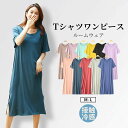 Tシャツワンピース 半袖 レディース 夏 クルーネック ロングワンピース ルームウェア ワンピースロングtシャツ 膝丈 ミディアム ゆったり 大きいサイズ 薄手...