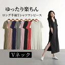 tシャツ ワンピース レディース 夏 半袖 Vネック tシャツワンピース ルームウェアワンピース ロングワンピース スリット 膝丈 ミディアム ゆったり 大きい...