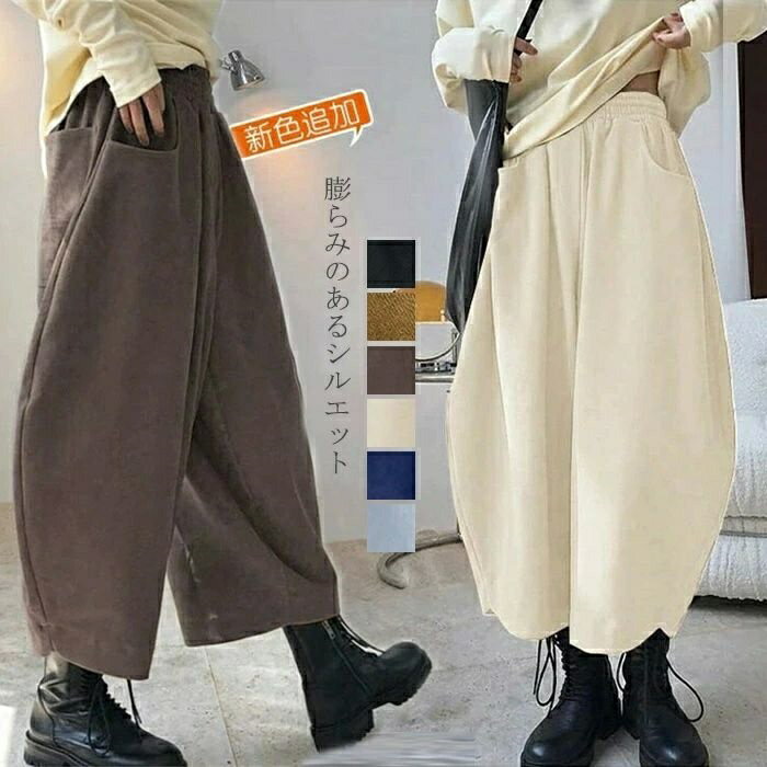 【2枚買いクーポンで2 080円】バルーンパンツ レディース ワイドパンツ ロング ウエストゴム コクーンパンツ ポケット付き パンツ ボトムス 春秋 ロング丈...
