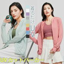 uv パーカー 一部即納 指穴 uvカット UPF50+ ひんやり 接触冷感 uvカット UV ジップアップ ラッシュガード レディース フード付き カーディガ...