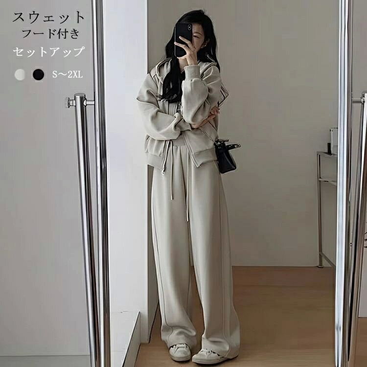 スウェット セットアップ パーカー レディース 春 秋 冬 2点セット 上下セット ワイドパンツ トップス ボトムス パンツ スポーツ コート アウター 長袖 ...